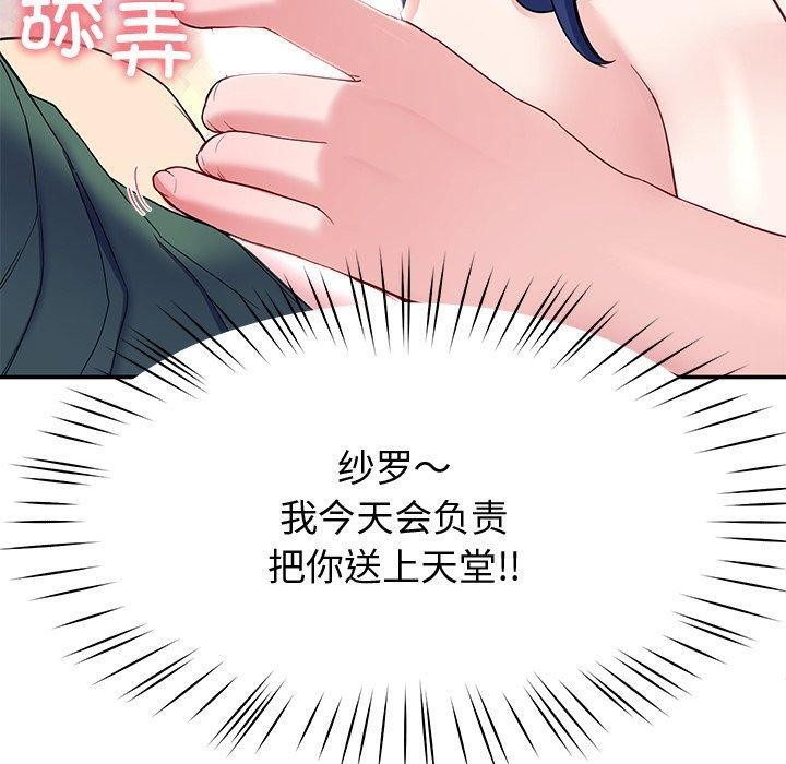 后宫之王 第27话 30.jpg