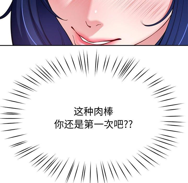 后宫之王 第27话 148.jpg