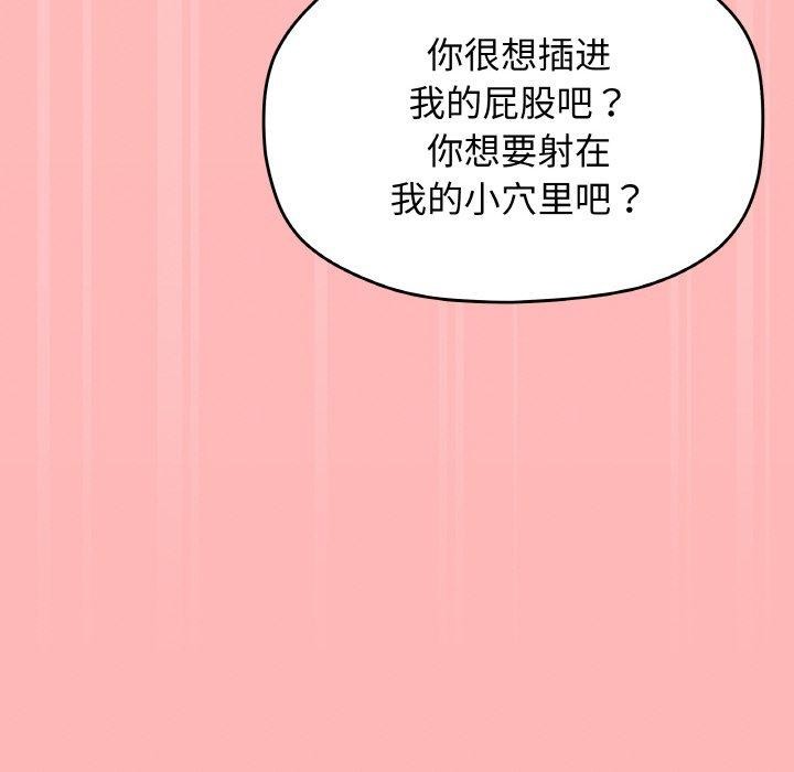 缺德邻居难相处 第26话 199.jpg