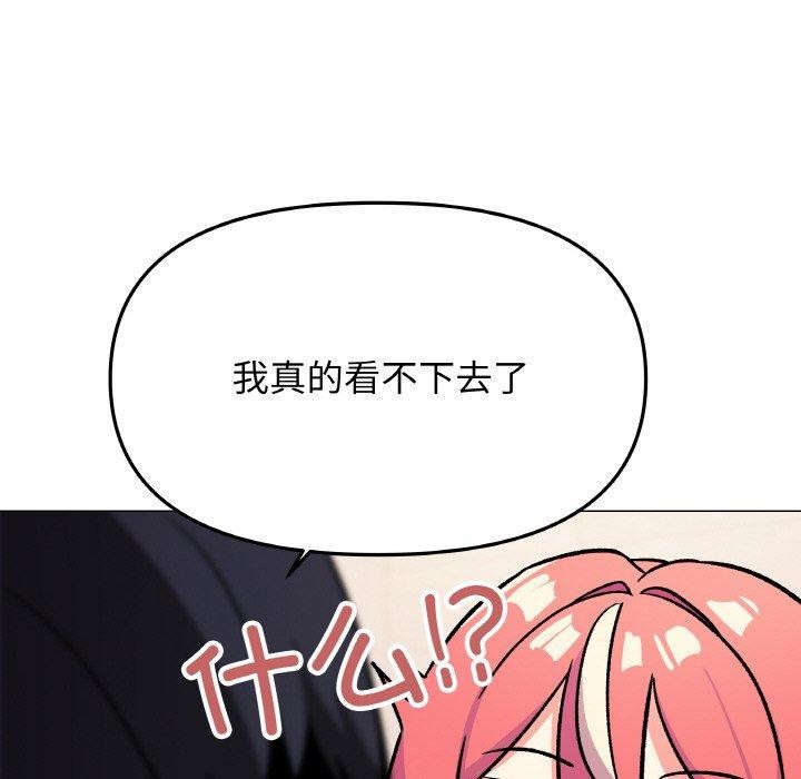 缺德邻居难相处 第26话 157.jpg