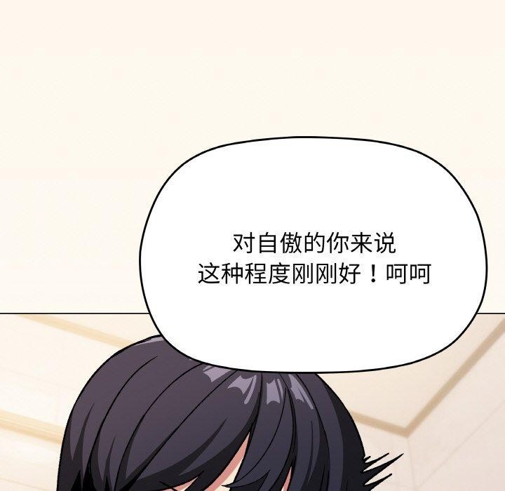 缺德邻居难相处 第26话 207.jpg