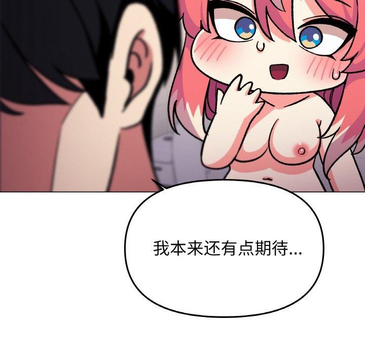 缺德邻居难相处 第26话 158.jpg