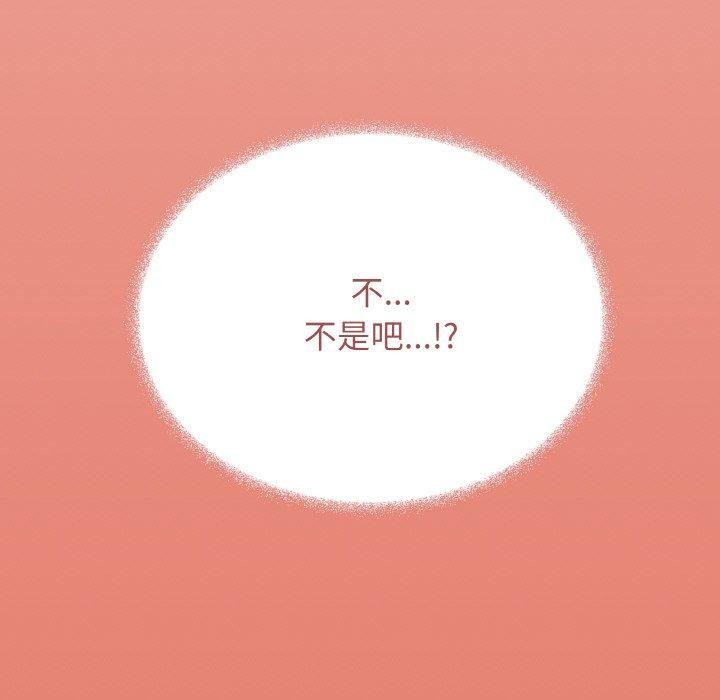 缺德邻居难相处 第26话 227.jpg