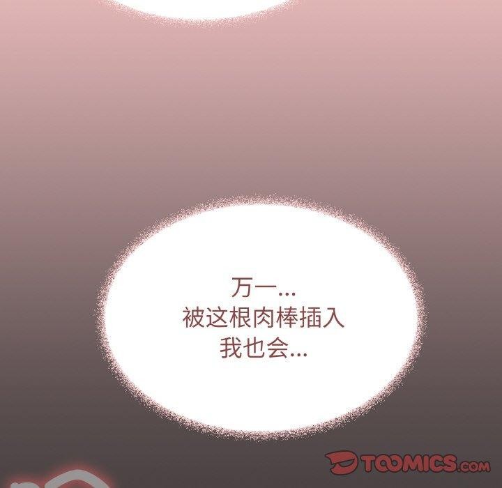 缺德邻居难相处 第26话 172.jpg