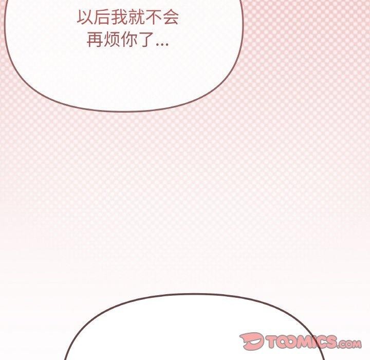 缺德邻居难相处 第26话 76.jpg