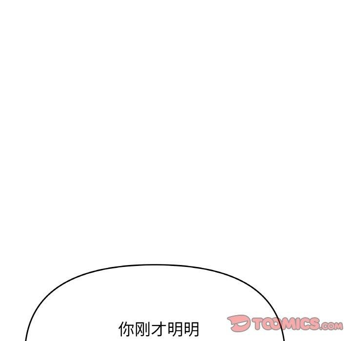 缺德邻居难相处 第26话 88.jpg