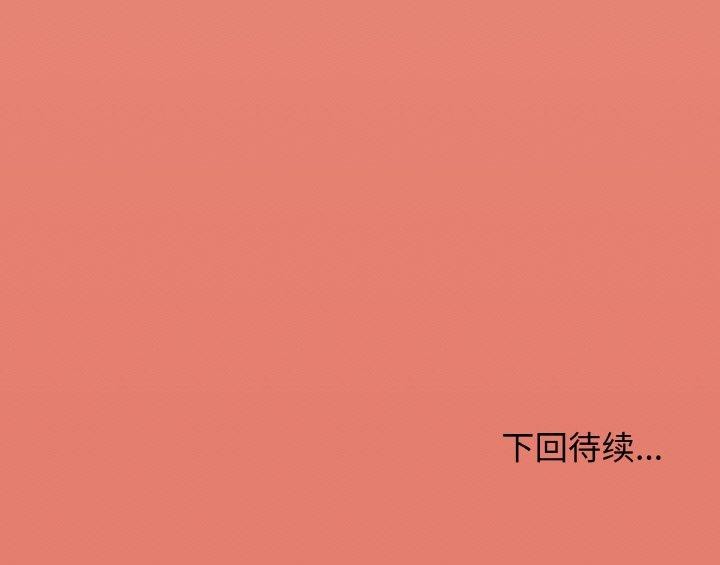 缺德邻居难相处 第26话 228.jpg