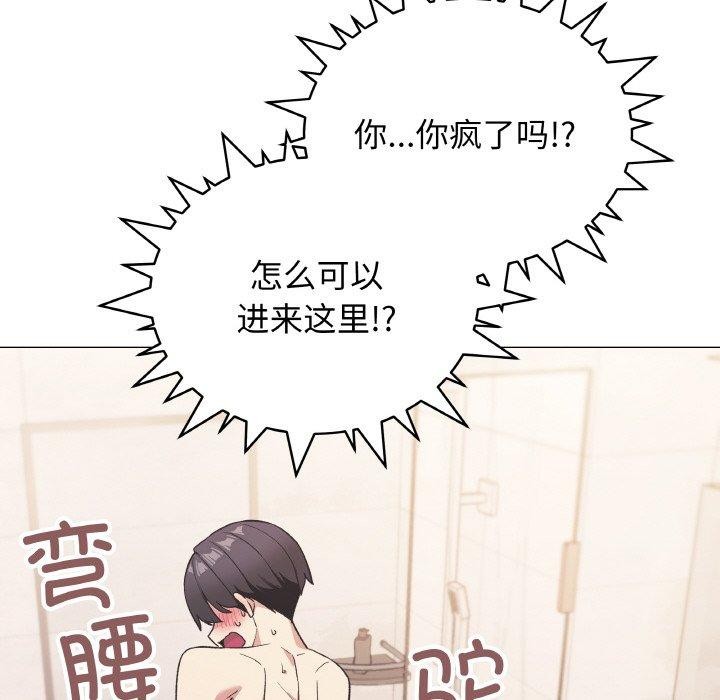 缺德邻居难相处 第26话 21.jpg