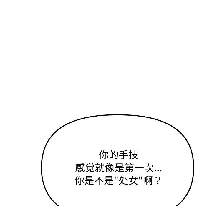 缺德邻居难相处 第26话 182.jpg