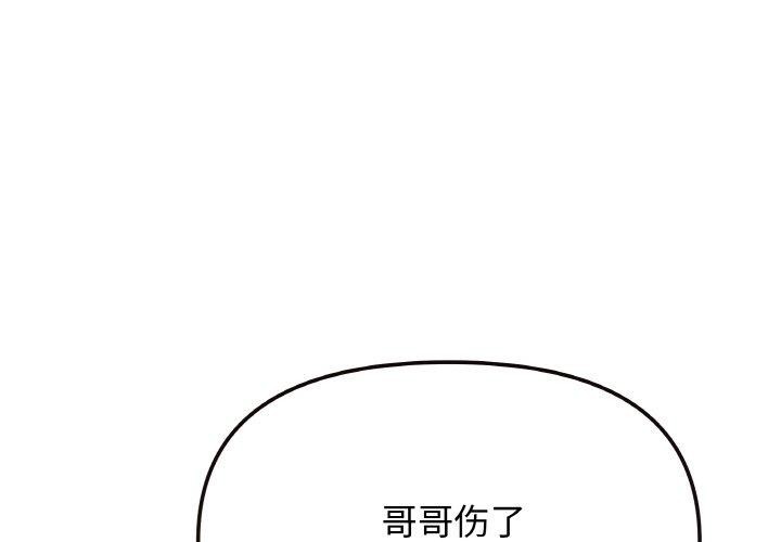 缺德邻居难相处 第26话 1.jpg