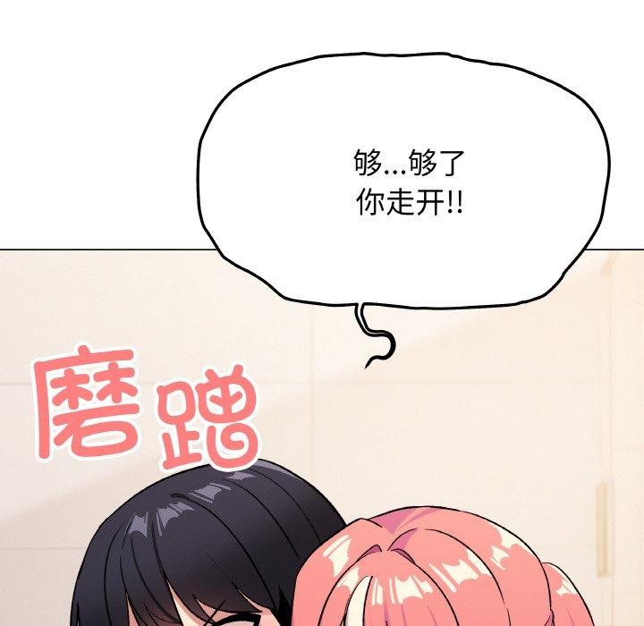 缺德邻居难相处 第26话 109.jpg