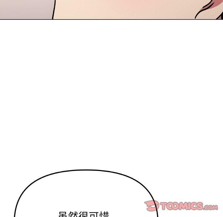 缺德邻居难相处 第26话 100.jpg