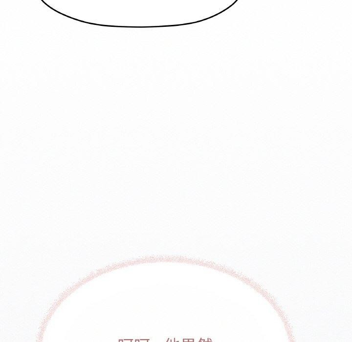 缺德邻居难相处 第26话 129.jpg