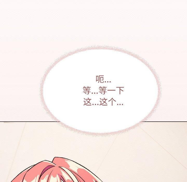 缺德邻居难相处 第26话 222.jpg