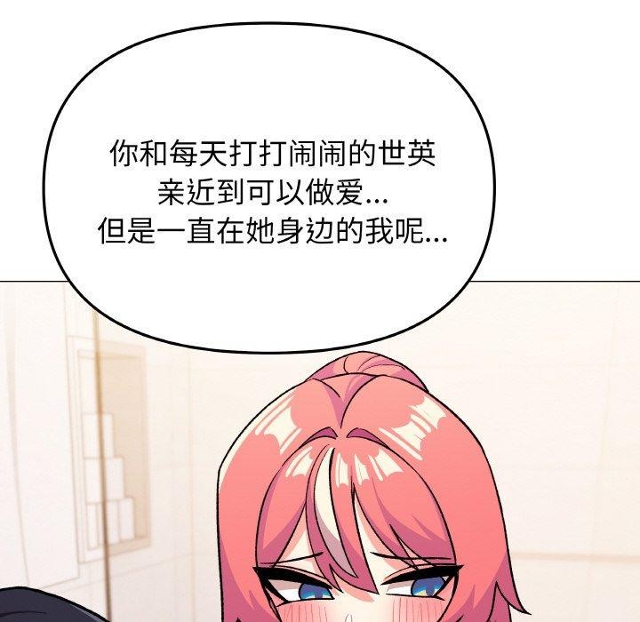 缺德邻居难相处 第26话 48.jpg
