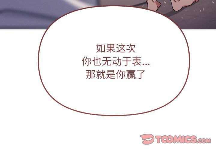 缺德邻居难相处 第26话 4.jpg