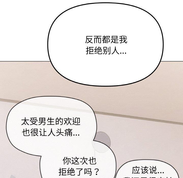 缺德邻居难相处 第26话 57.jpg