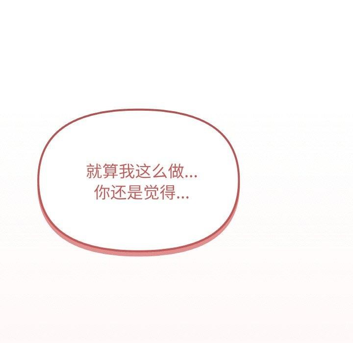 缺德邻居难相处 第26话 5.jpg