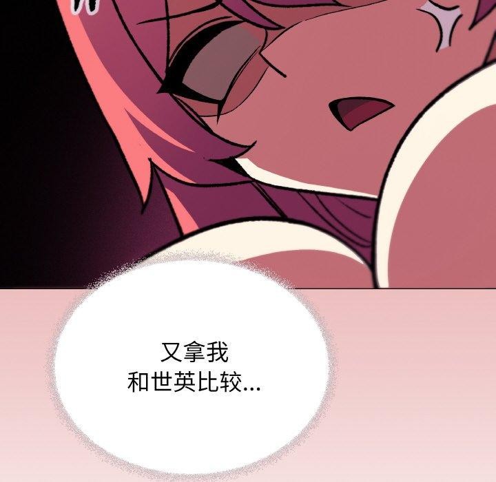 缺德邻居难相处 第26话 187.jpg