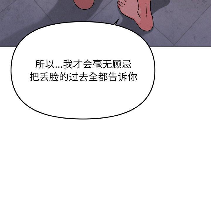 缺德邻居难相处 第26话 47.jpg