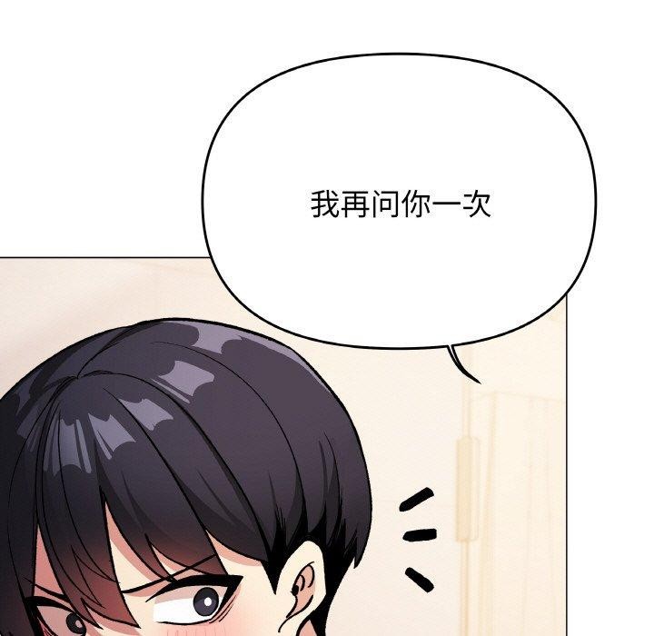 缺德邻居难相处 第26话 86.jpg