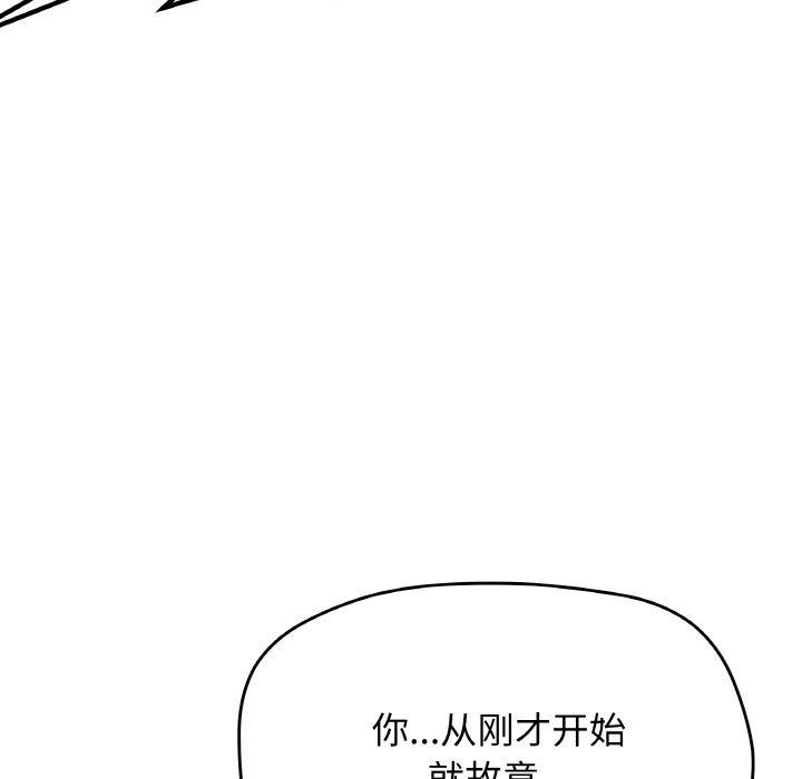 缺德邻居难相处 第26话 126.jpg