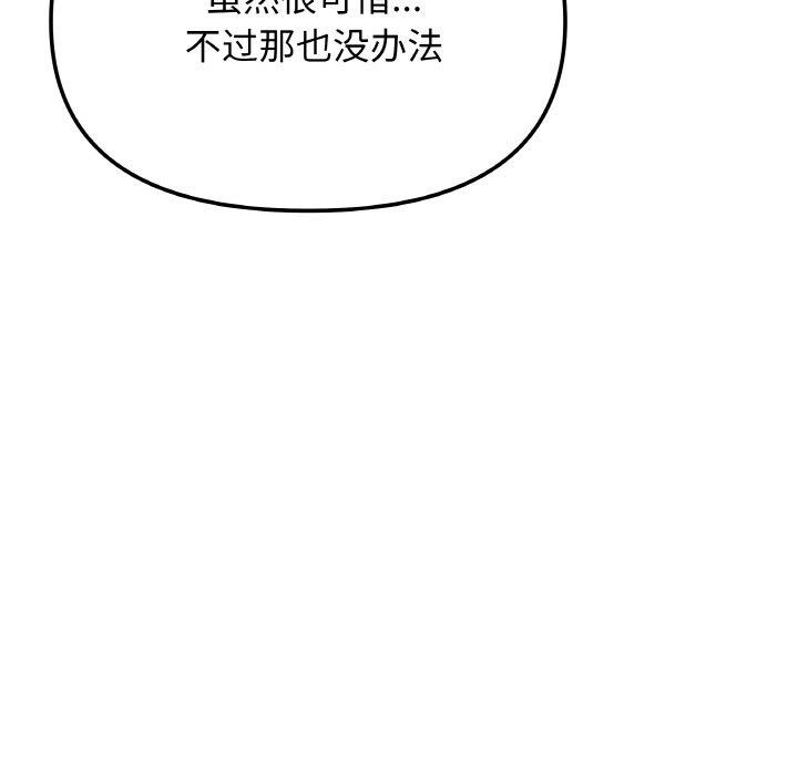 缺德邻居难相处 第26话 101.jpg