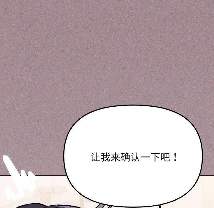 缺德邻居难相处 第26话 119.jpg