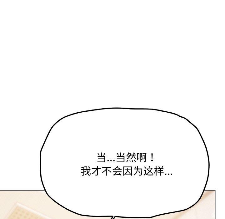 缺德邻居难相处 第26话 95.jpg