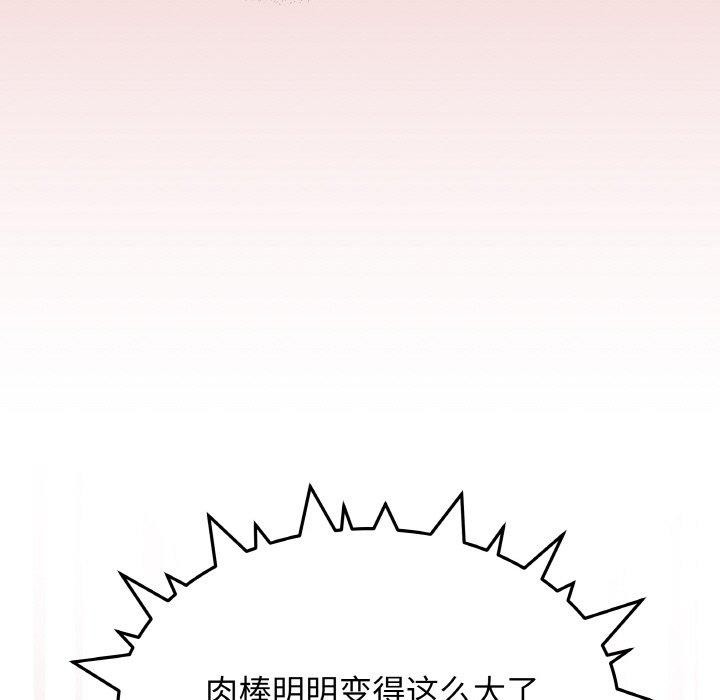 缺德邻居难相处 第26话 188.jpg