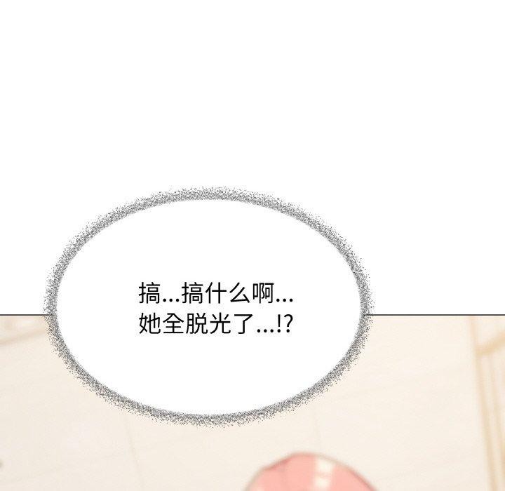缺德邻居难相处 第26话 17.jpg