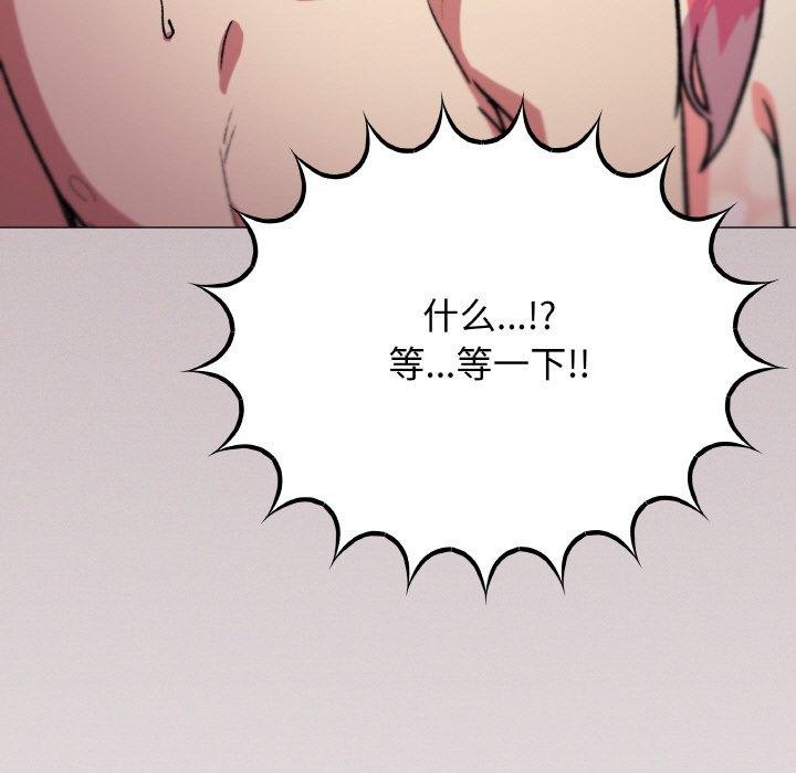 缺德邻居难相处 第26话 121.jpg