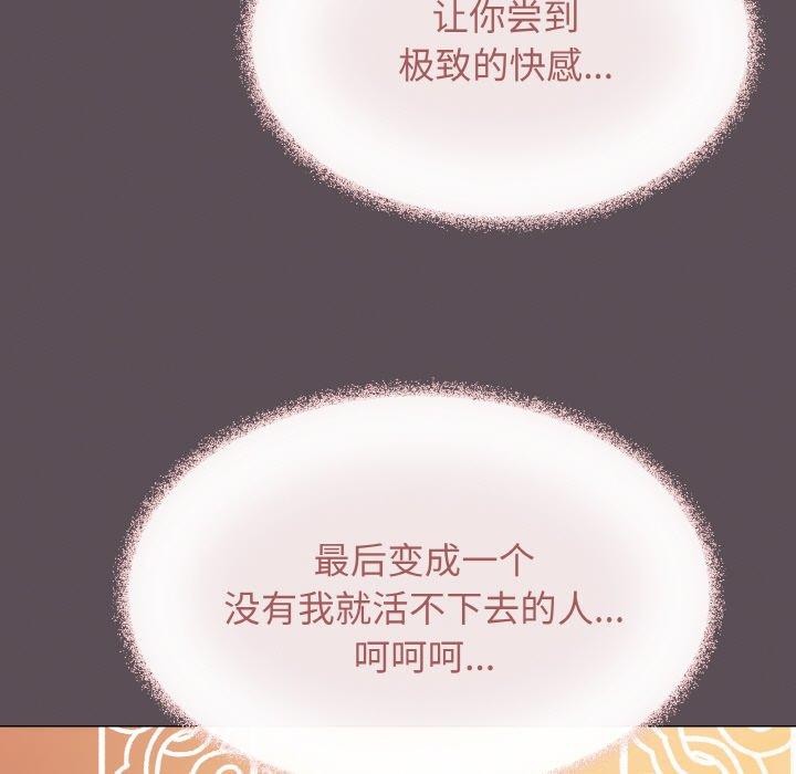 缺德邻居难相处 第26话 138.jpg