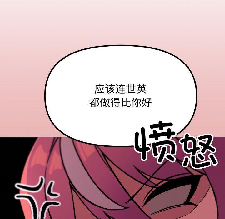 缺德邻居难相处 第26话 186.jpg