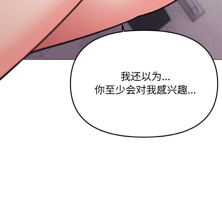 缺德邻居难相处 第26话 29.jpg