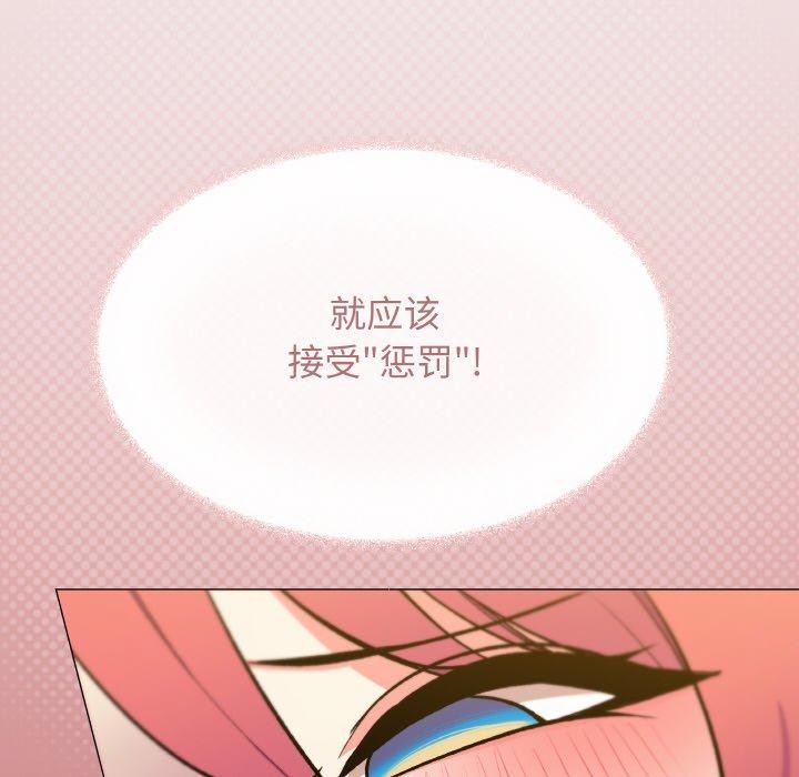 缺德邻居难相处 第26话 133.jpg