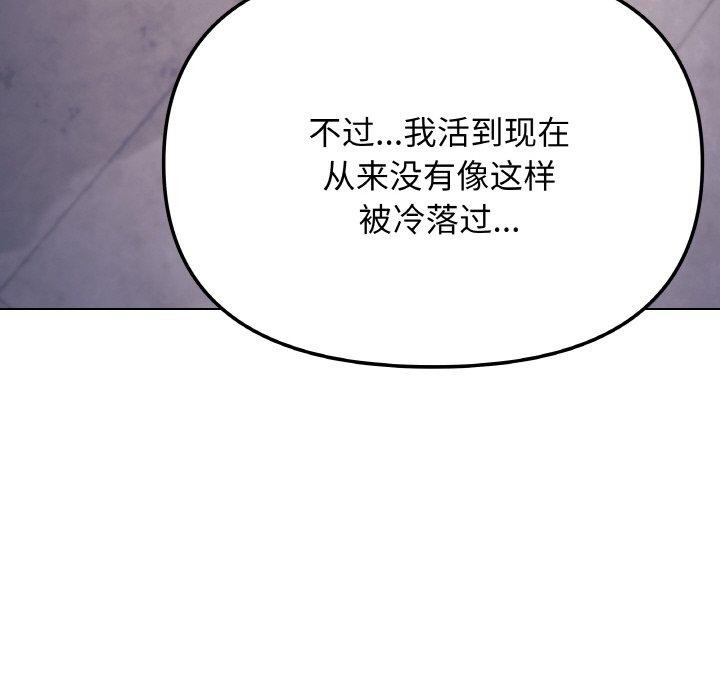 缺德邻居难相处 第26话 56.jpg