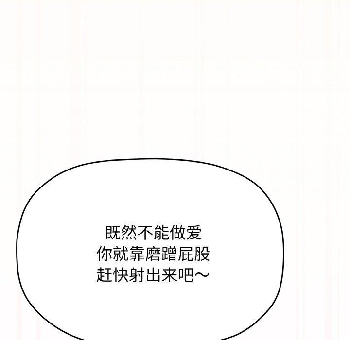 缺德邻居难相处 第26话 209.jpg