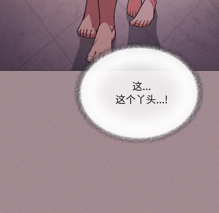 缺德邻居难相处 第26话 118.jpg