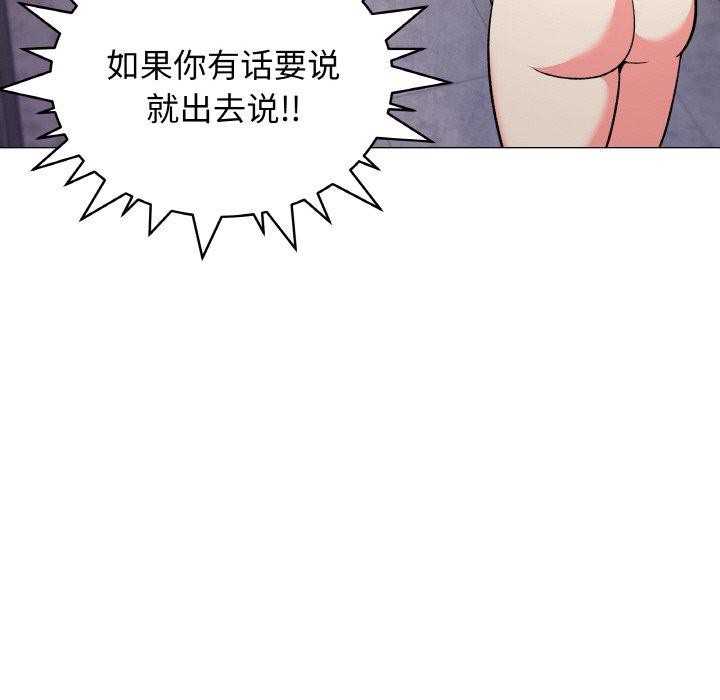 缺德邻居难相处 第26话 23.jpg