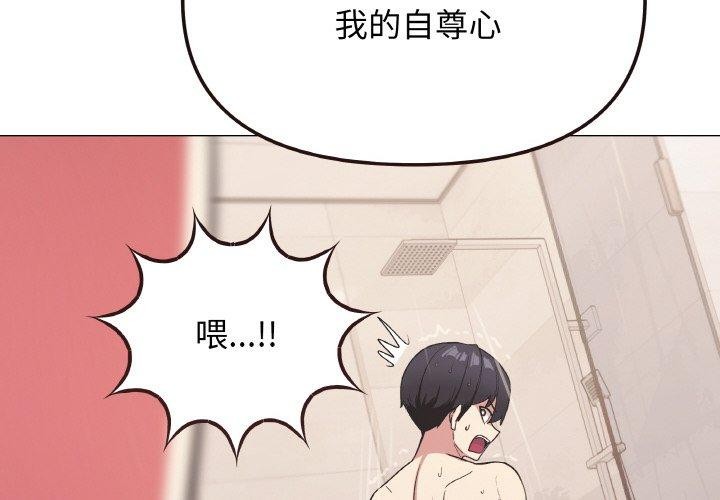 缺德邻居难相处 第26话 2.jpg