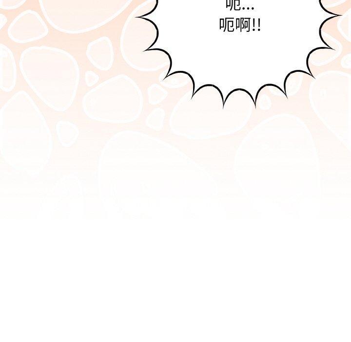 缺德邻居难相处 第26话 108.jpg