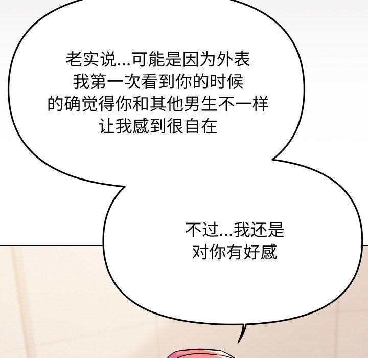 缺德邻居难相处 第26话 44.jpg