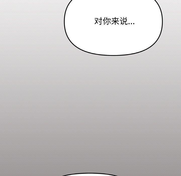 缺德邻居难相处 第26话 37.jpg