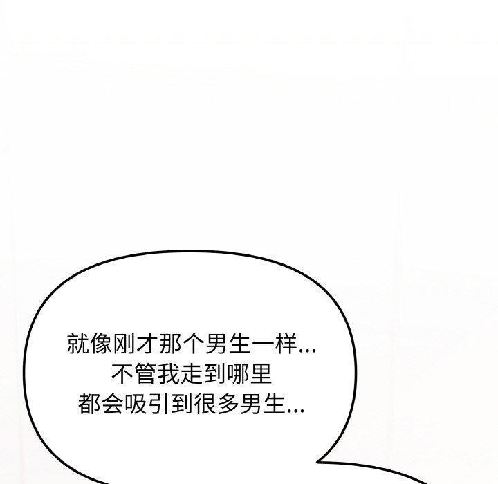 缺德邻居难相处 第26话 51.jpg