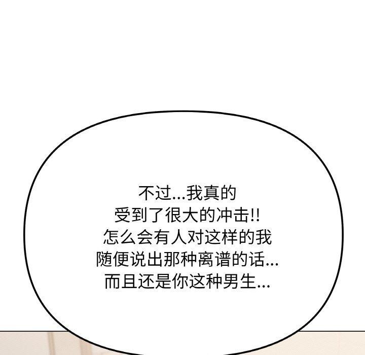 缺德邻居难相处 第26话 67.jpg