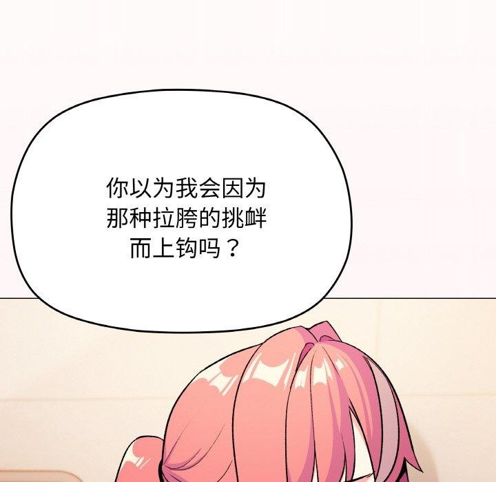 缺德邻居难相处 第26话 192.jpg