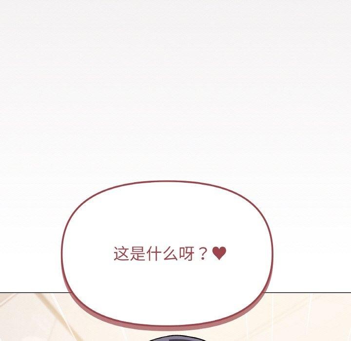 缺德邻居难相处 第26话 123.jpg