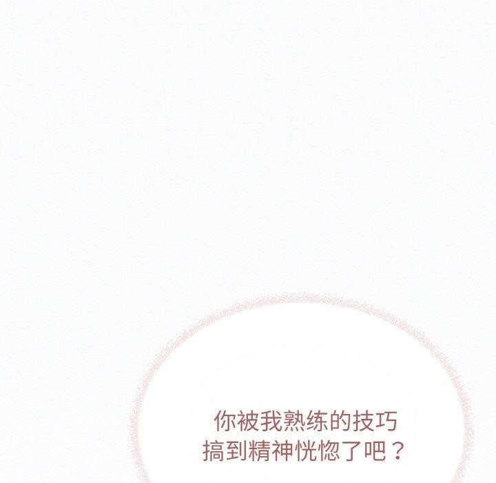 缺德邻居难相处 第26话 147.jpg