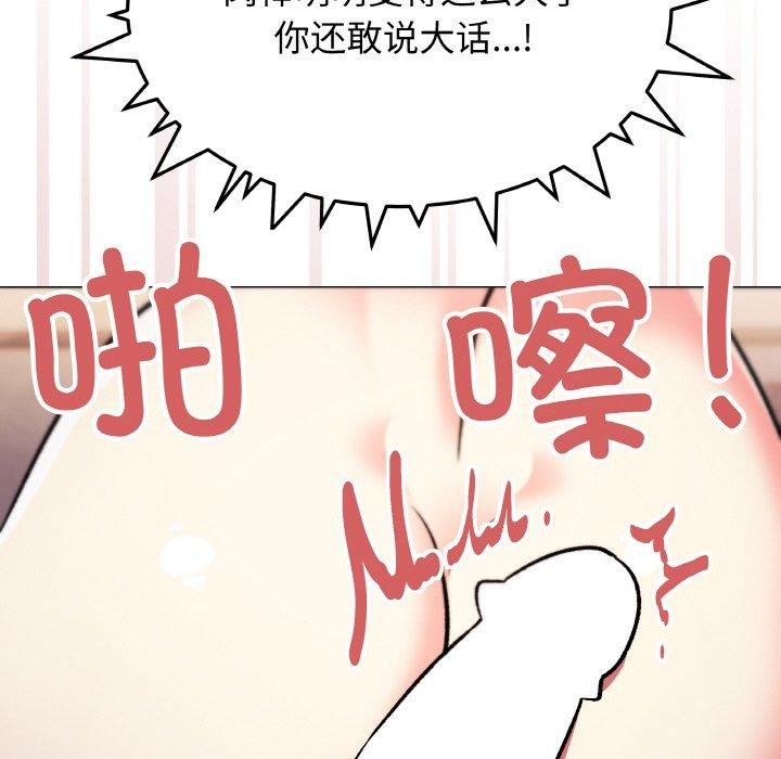 缺德邻居难相处 第26话 189.jpg